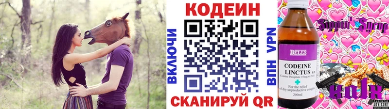 где продают   даркнет телеграм  Кодеин Purple Drank  Северская 