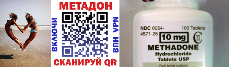 цена наркотик mega Метадон кристалл Северская