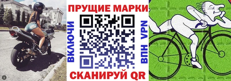 Марки 25I-NBOMe 1,5мг  Северская 